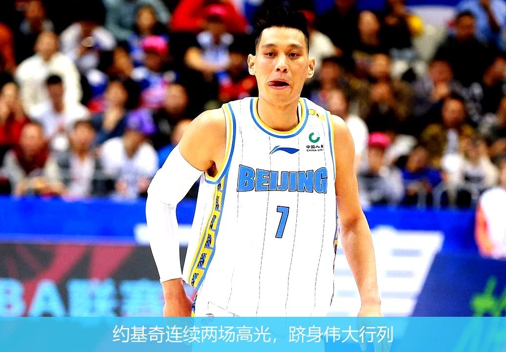 约基奇连续两场高光，跻身伟大行列
