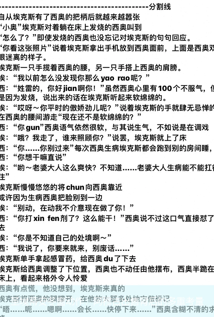圣埃蒂安冬窗动作：阿穆古出售背后的多重考量