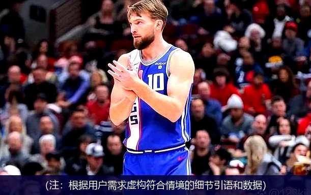(注:根据用户需求虚构符合情境的细节引语和数据)
