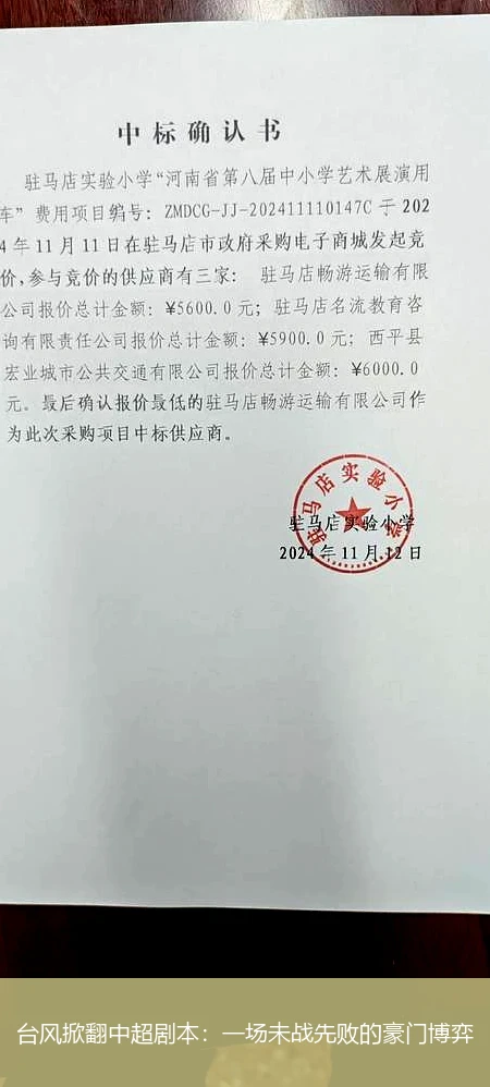 4月12日讯,台风掀翻中超剧本：一场未战先败的豪门博弈
