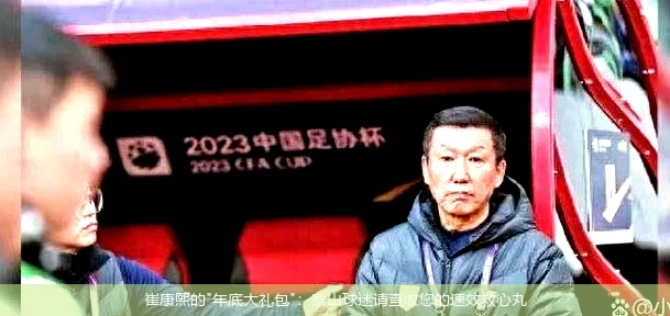 4月12日讯,崔康熙的