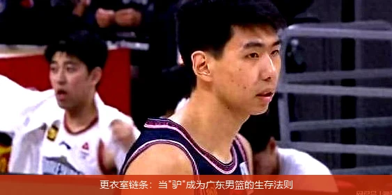 4月13日讯,更衣室链条：当