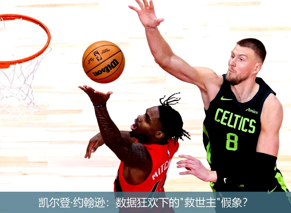 4月15日讯,凯尔登·约翰逊：数据狂欢下的