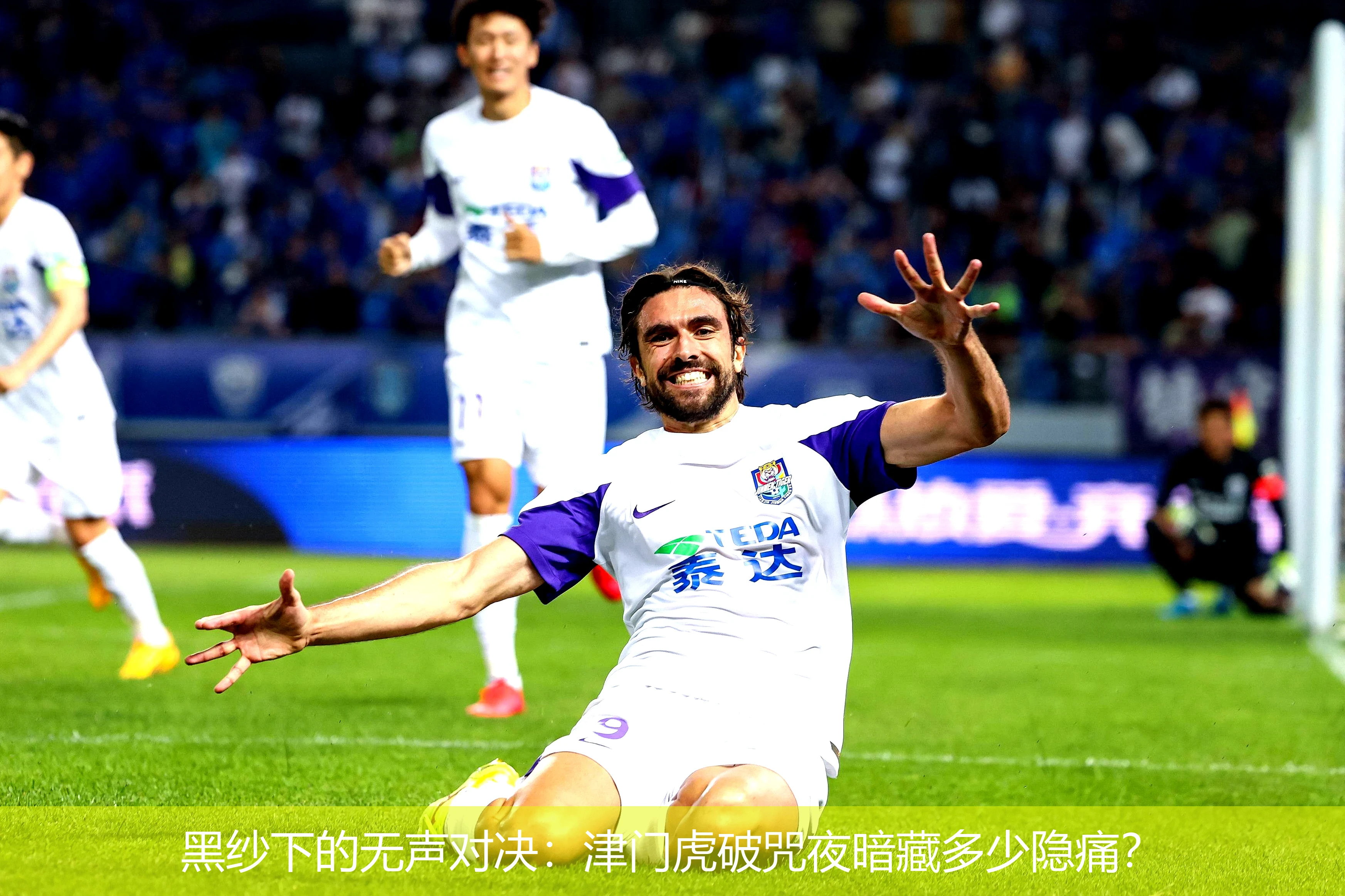 黑纱下的无声对决:津门虎破咒夜暗藏多少隐痛?