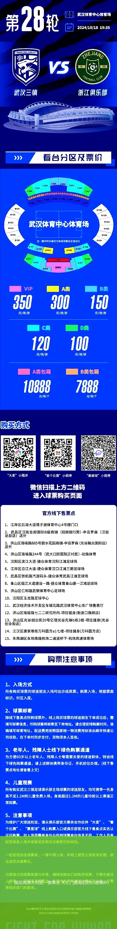 （：国足战澳大利亚一票难求 天价门票背后的心理博弈）