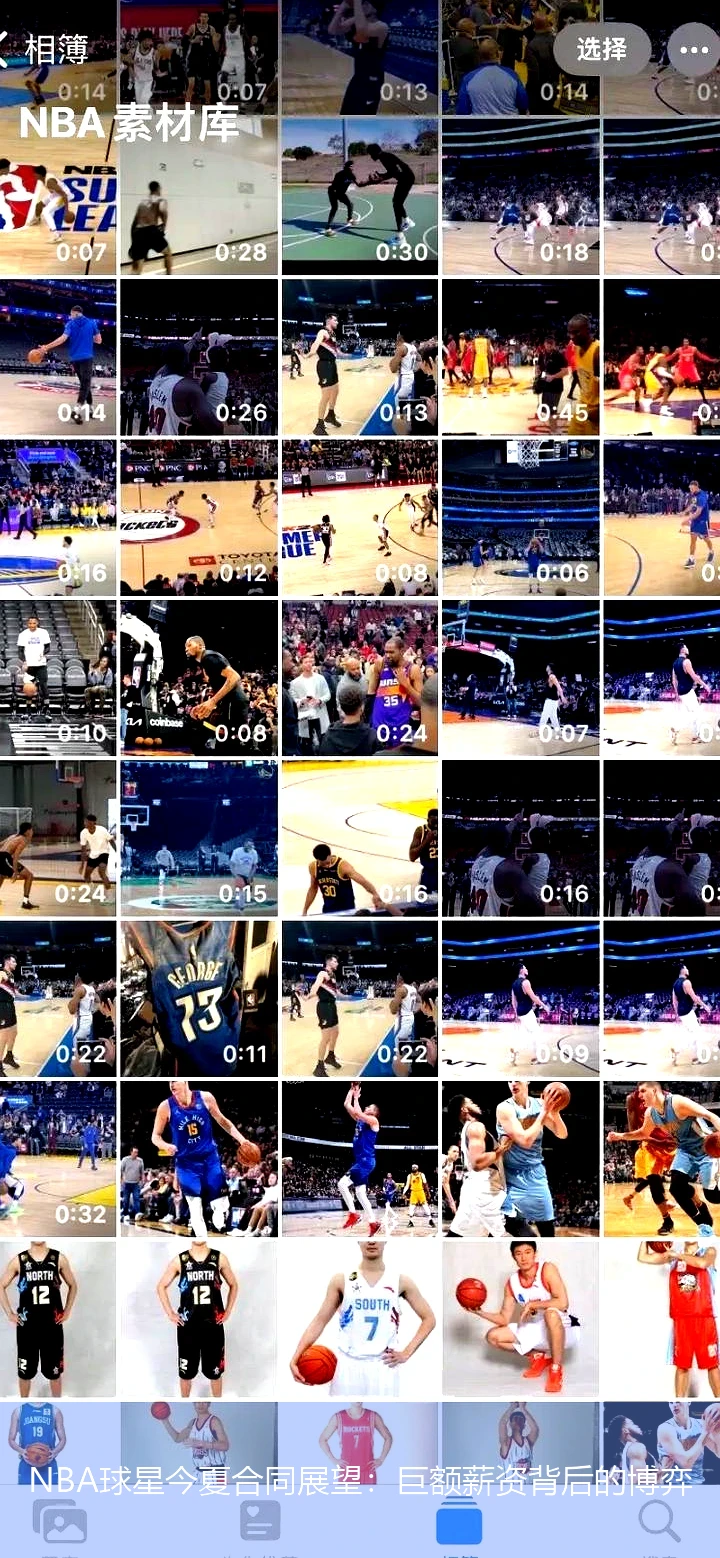 NBA球星今夏合同展望:巨额薪资背后的博弈